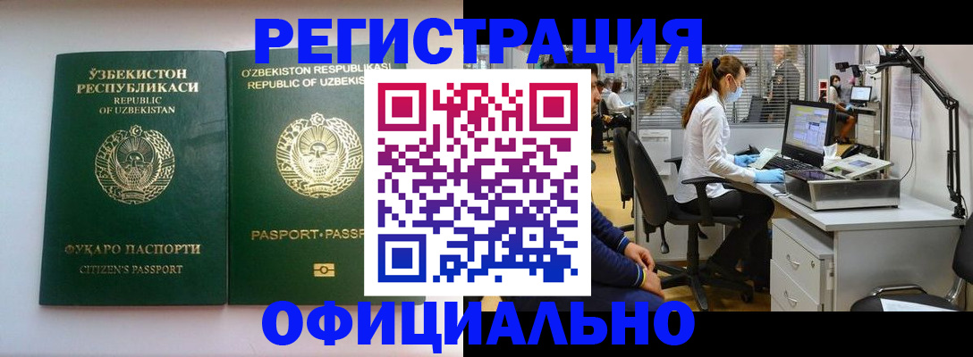 прописка для военкомата в Котовске