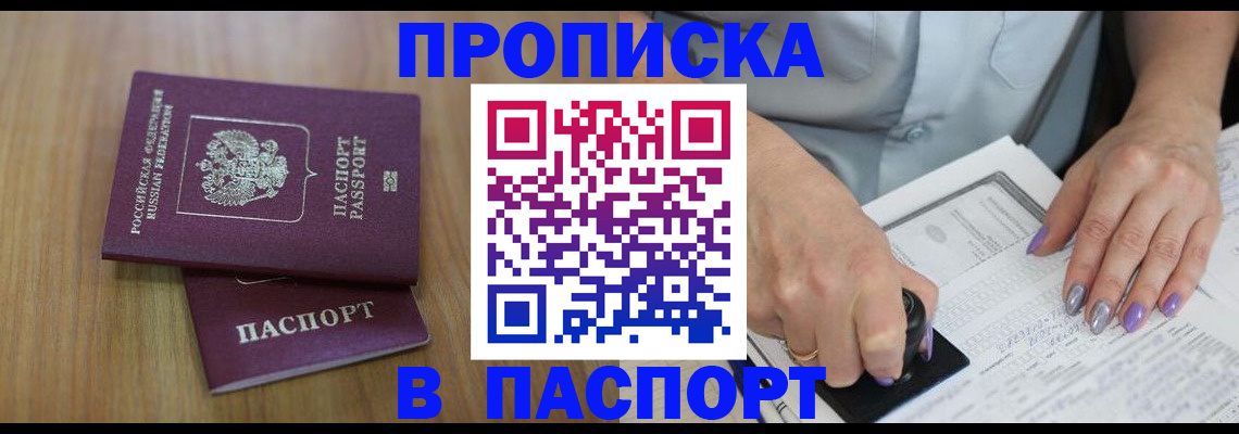 пропишу в квартире в Котовске